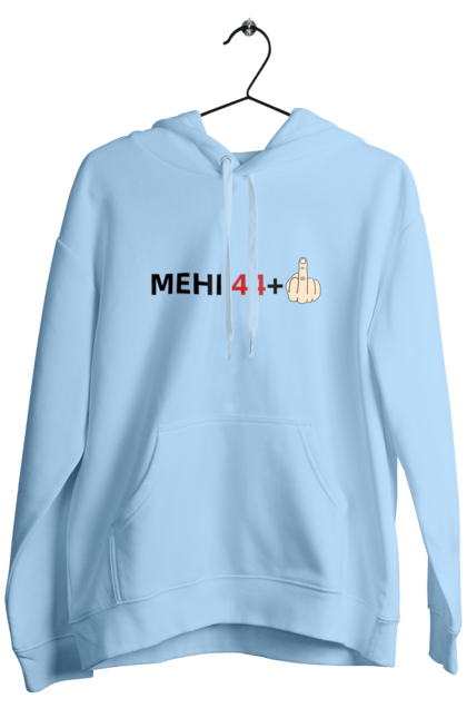 Чоловіче худі з принтом "Мені 44+1". 45 лет, 45 років, день народження, день народження 45, день рождения прикол, прикольные надписи, юбилей, юбилей 45 лет. futbolka.stylus.ua