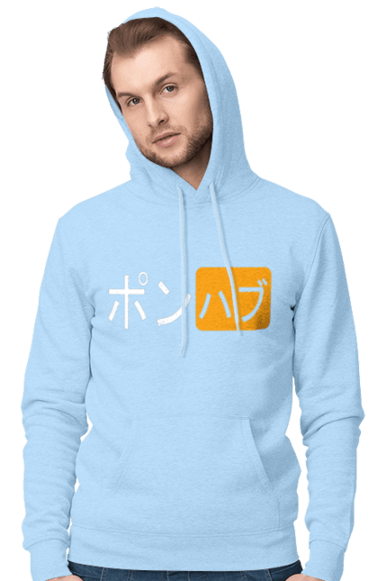 Чоловіче худі з принтом "ЯПОНСЬКИЙ ПОРНОХАБ". Ієрогліфи, логотип порно хаб, порн хаб, порнохаб, порнохаб китай, порнохаб китайською, порнохаб японія, японський порнохаб. 2070702