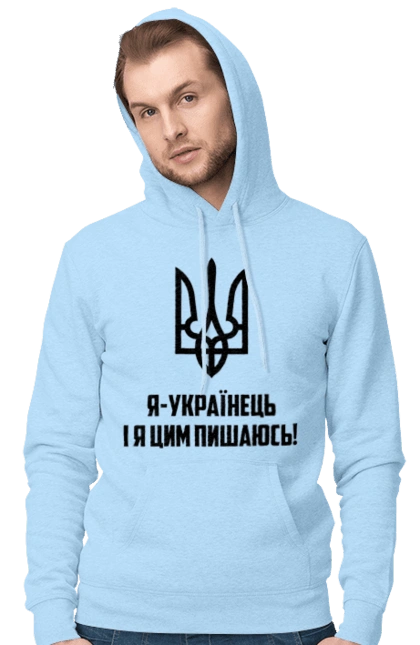 I am Ukrainian