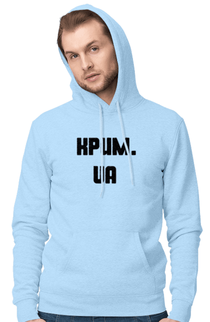 Чоловіче худі з принтом "Крим україна". Крим, наш край, непокор, півострів, україна. 2070702