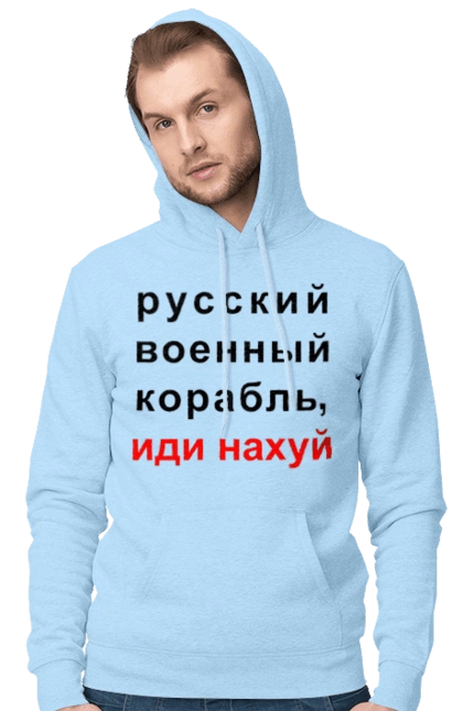 Russian warship, fuck you