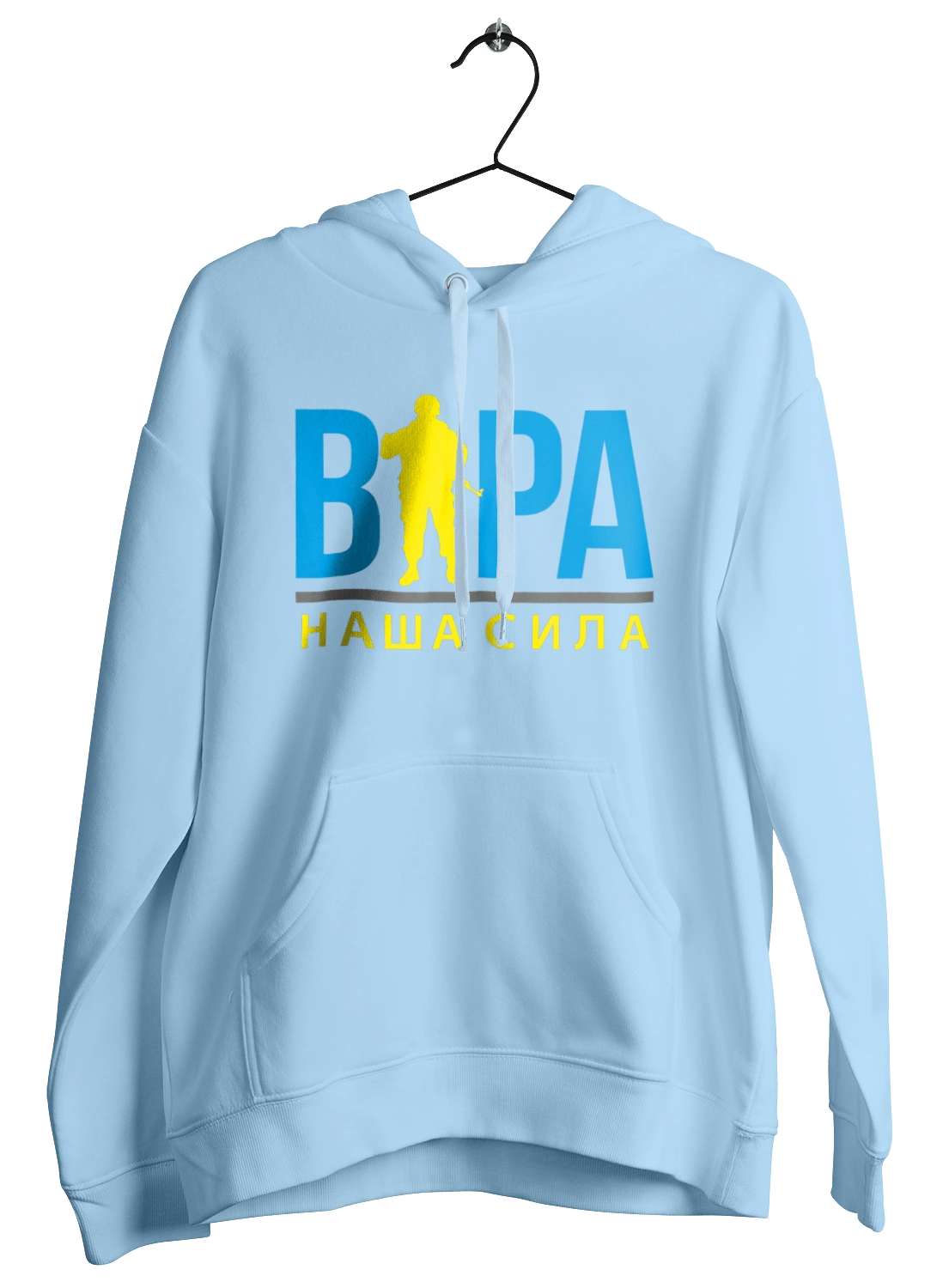 Віра наша сила