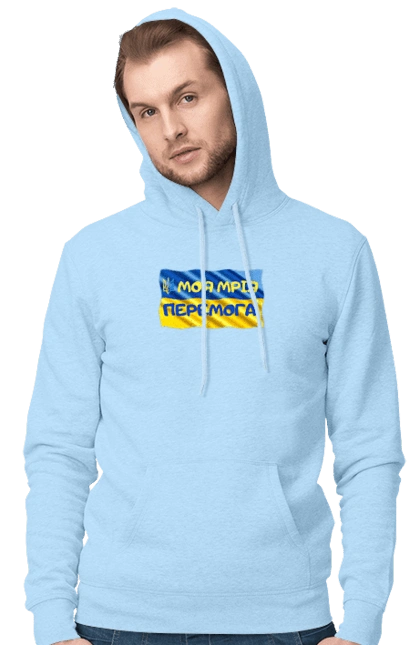 My dream is victory. the flag of Ukraine. Emblem of Ukraine