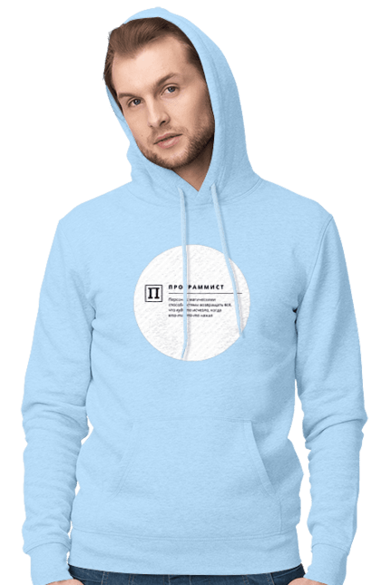 Чоловіче худі з принтом "Програміст". Angular, c, css, html, it, javascript, jquery, php, python, react, svelt, vue, айтишник, айті, гумор, код, кодувати, прогер, програміст, програмісти, ти ж, ти ж програміст, тиж програміст. 2070702