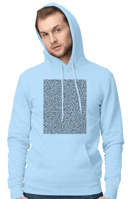 Десять москалят