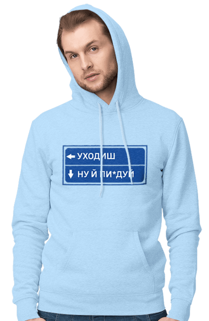 Чоловіче худі з принтом "Уходиш". Агрегат, курган, пісня, уходиш. 2070702
