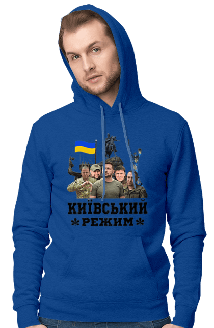 Чоловіче худі з принтом "Київський режим". Арахамія, буданов, герб, залужний, зеленський, зсу, киевский режим, київ, київський режим, подоляк. PrintMarket - інтернет-магазин одягу та аксесуарів з принтами плюс конструктор принтів - створи свій унікальний дизайн