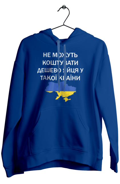 Чоловіче худі з принтом "Дешево коштують яйця". Війна, мапа україни, перемога, подорожчали яйця, україна, яйця. PrintMarket - інтернет-магазин одягу та аксесуарів з принтами плюс конструктор принтів - створи свій унікальний дизайн