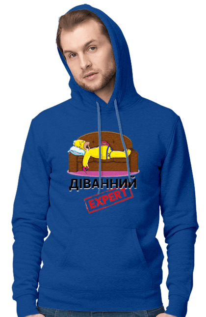 Чоловіче худі з принтом "Диваний Експерт". Divan expert, герб, гомер, диваний експерт, диванный эксперт, зсу, патріотичні, русский военный корабль, стяг, україна. PrintMarket - інтернет-магазин одягу та аксесуарів з принтами плюс конструктор принтів - створи свій унікальний дизайн