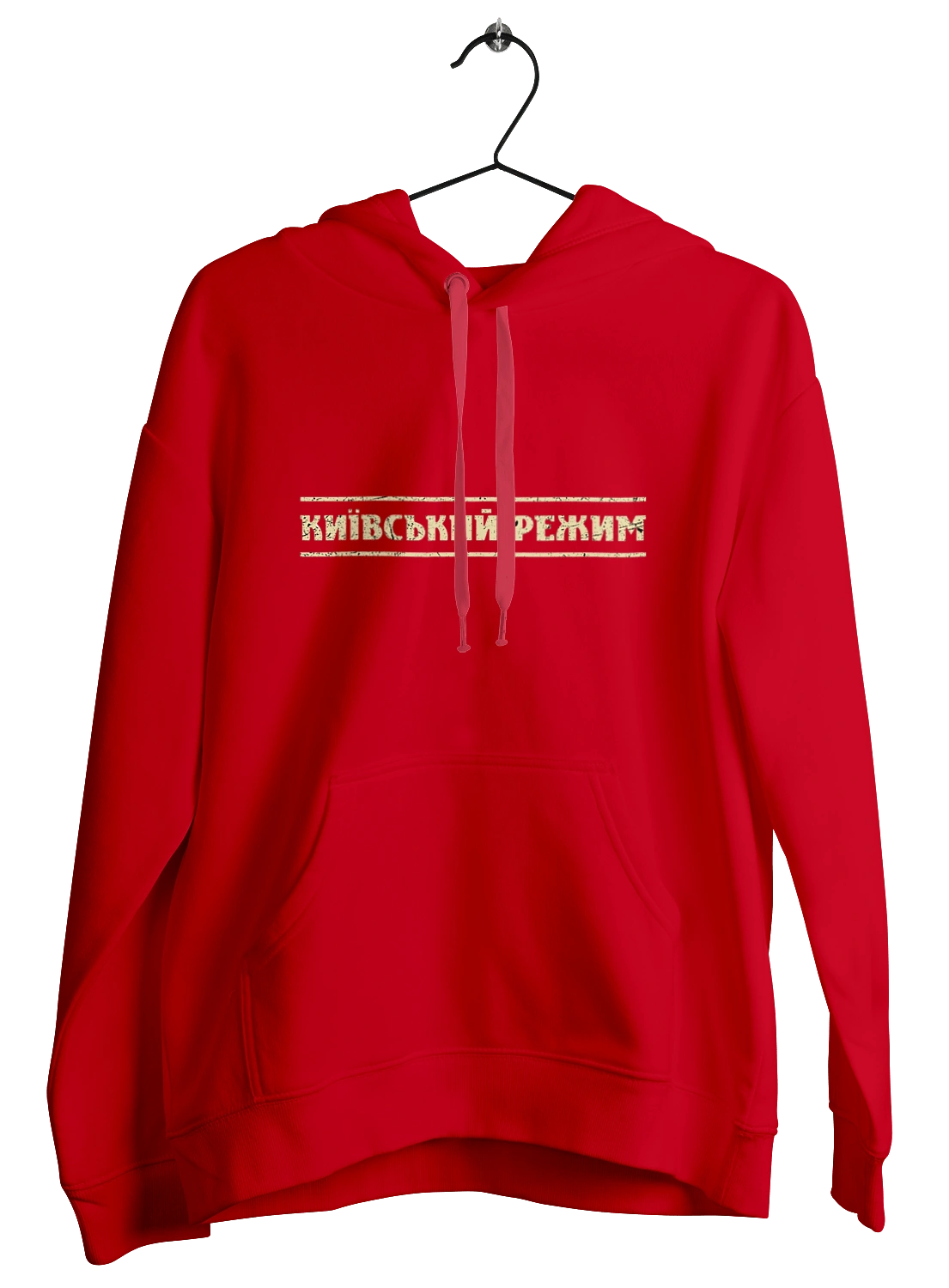 Київський режим