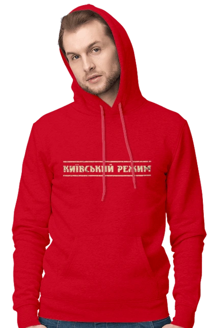 Київський режим