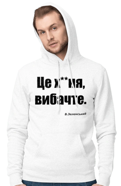 Зеленський про санкції