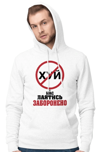 We are not allowed to swear