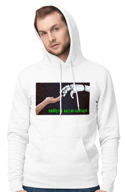 Чоловіче худі з принтом "Майбутнє Настає Сьогодні". Айті, айтішник, андроїд, гик, жінка, знання, інженер, інтелект, кібер, кібернетика, кіборг, код, комп, комп`ютерник, машинне навчання, мікросхема, мозок, портрет, програміст, професіонал, професія, робот, роботехника, розробник, розум, хакер, штучний інтелект, штучний розум. 2070702