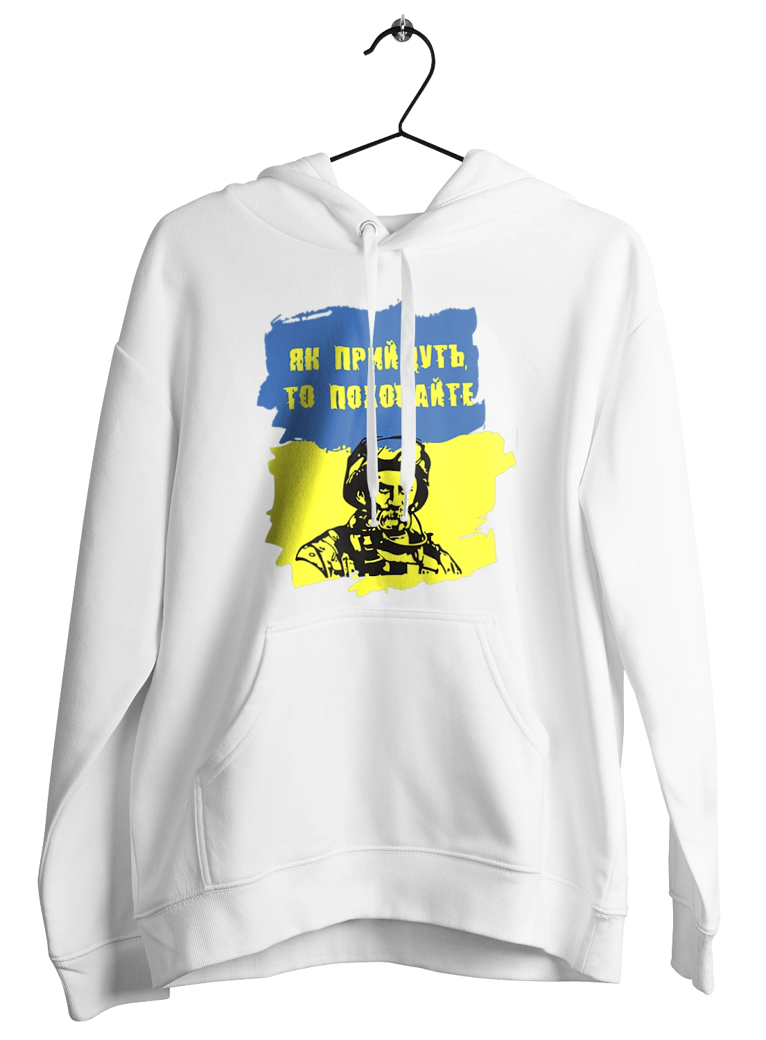 Taras Shevchenko, when they come, bury them