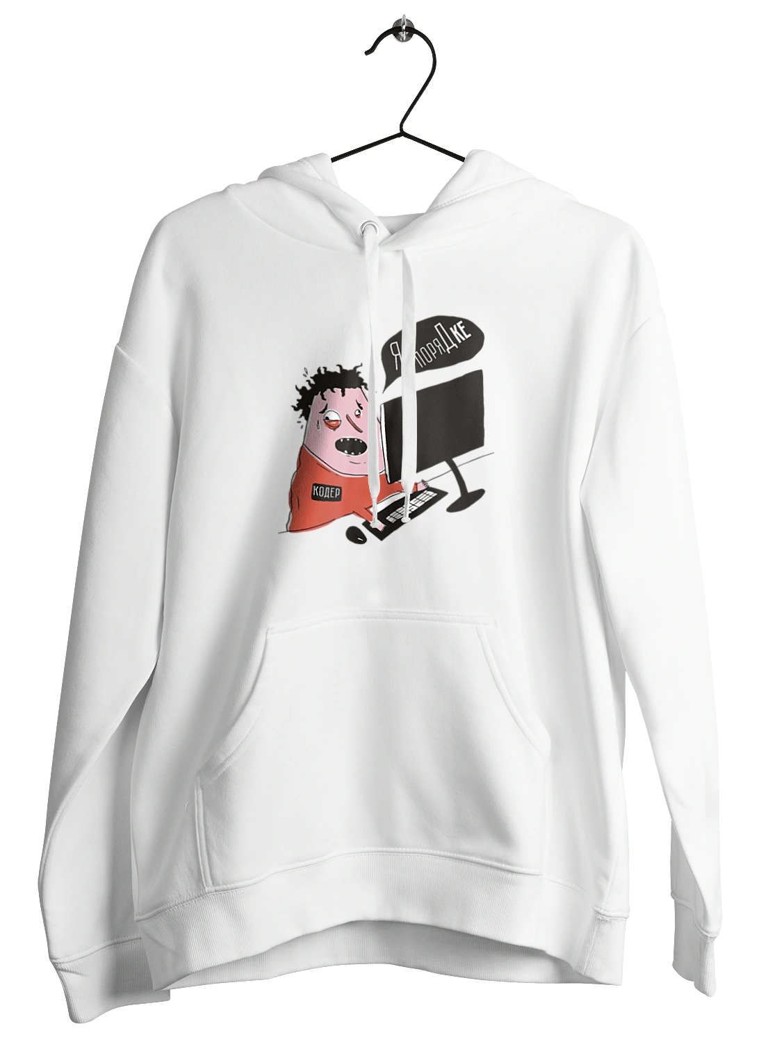 Я в порядку