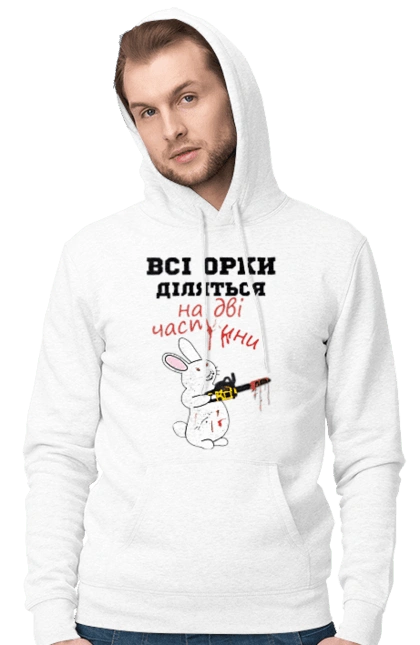 All orcs are divided into two parts