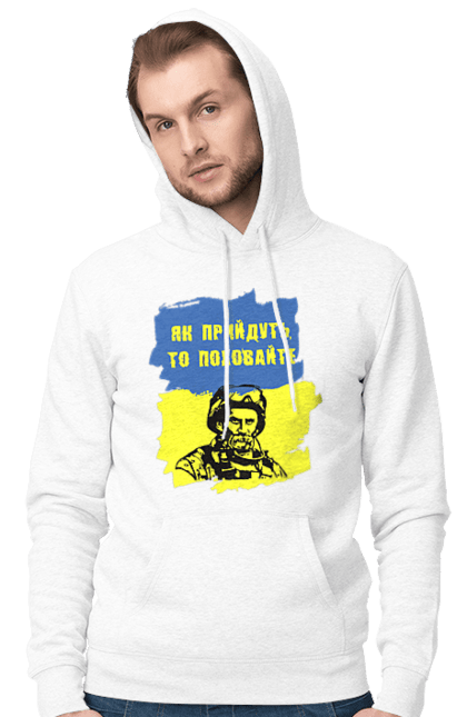 Чоловіче худі з принтом "Тарас Шевченко, як прийдуть то поховайте". Прапор, символ україни, тарас шевченко, україна, шевченко. 2070702