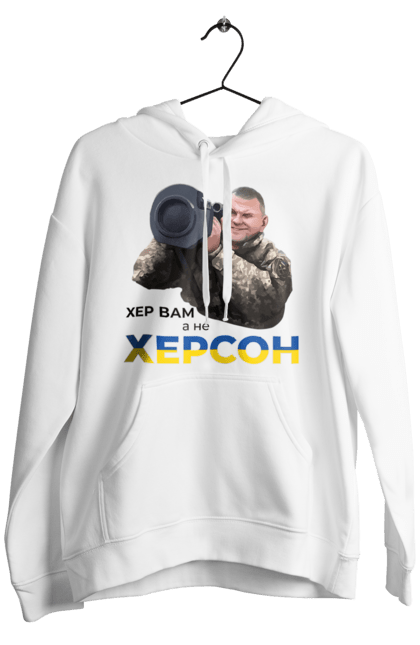 Чоловіче худі з принтом "Залужний про Херсон". Добра воля, жест, залужний, хер у рот, херсон. 2070702