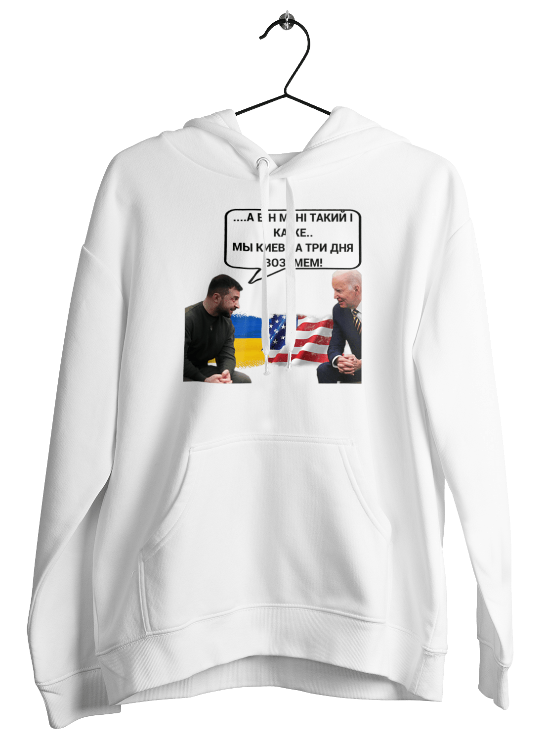 Зеленский и Байден мем