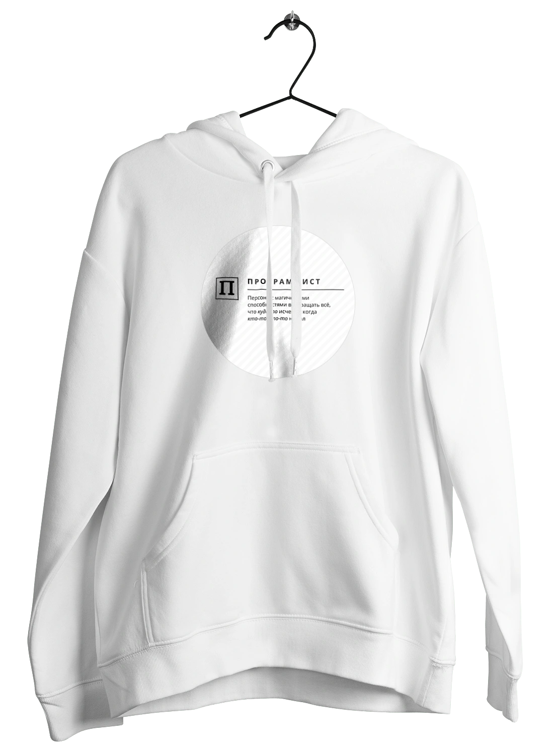 Программист