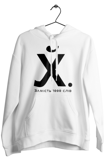 Чоловіче худі з принтом "Замість 1000 слів". 18+, актуальне, гумор, замість 1000 слів, мем, прикол, с принтом, смішна. 2070702