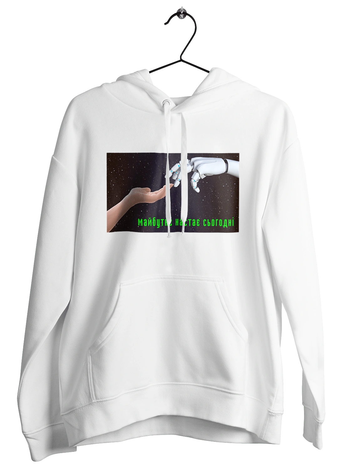 Майбутнє Настає Сьогодні