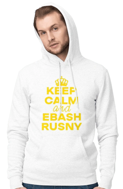 Keep Calm and Ebash Rusny yellow
