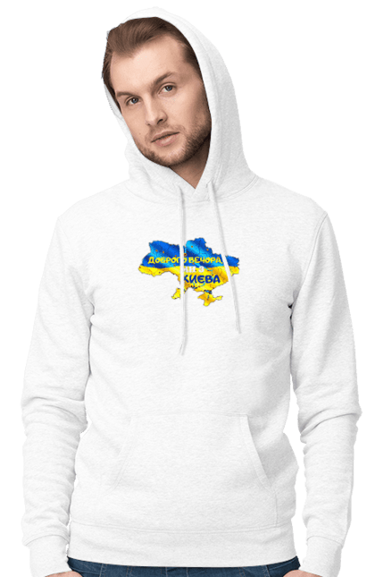 Men`s hoodie with prints Good evening from Kyiv. good evening. From kiev, from kyiv, good, good evening, kyiv. 2070702