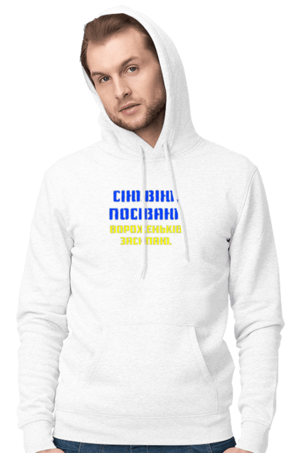 Чоловіче худі з принтом "Геть путло!!!". Ганьба, героям слава, геть, путін, слава україні. 2070702