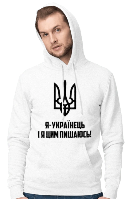 I am Ukrainian
