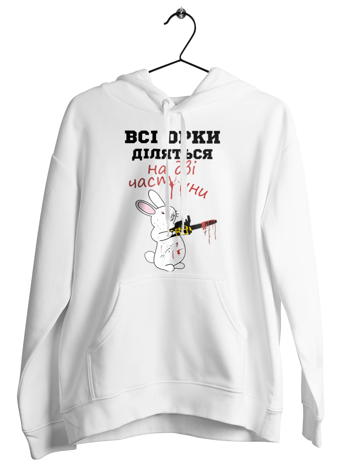 All orcs are divided into two parts