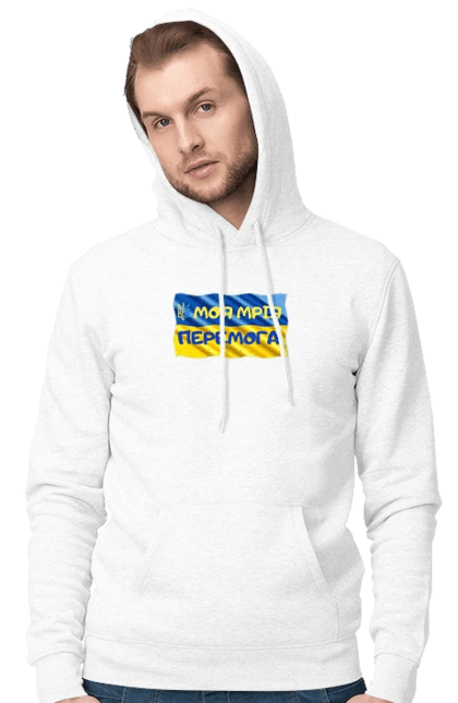 Моя мечта победа. флаг Украины. герб Украины