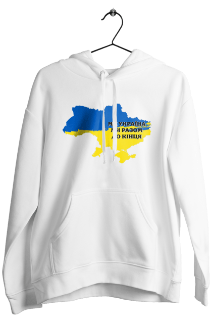 Чоловіче худі з принтом "Ми Україна". Жовтий, ми україна, перемога, разом, синій, україна. futbolka.stylus.ua