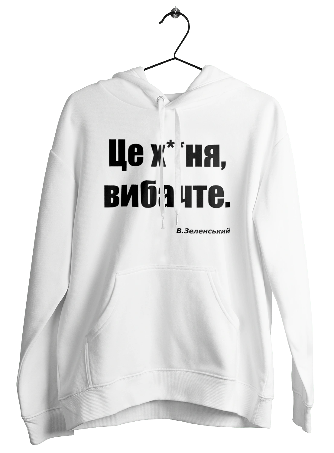 Зеленський про санкції