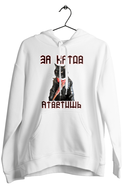 Чоловіче худі з принтом "За катов атветишь". За катов атветишь, за котов ответишь, катам, смерть, смерть катам. futbolka.stylus.ua