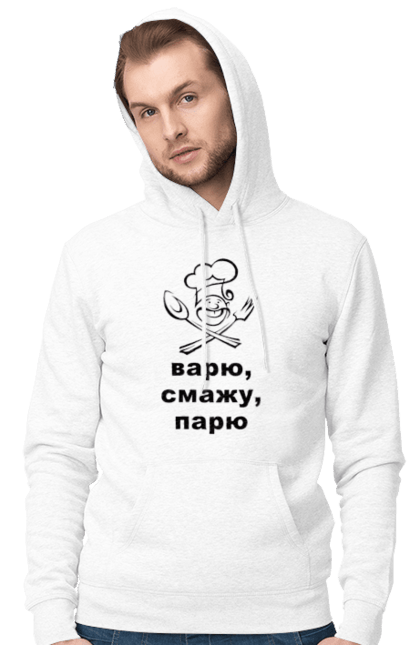 Чоловіче худі з принтом "Варю парю". Бос, варю, готуємо, їжа, кухар, кухня, ножі, парю, смачно, шеф. futbolka.stylus.ua