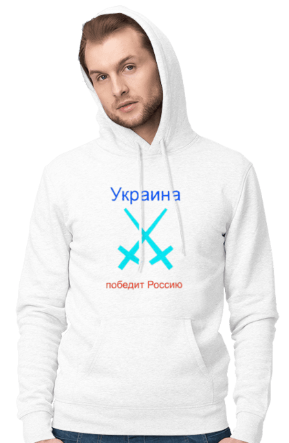 Чоловіче худі з принтом "Україна". Для українців, слава україні, тканина гарної якості, україна переможе, якісний вигляд. PrintMarket - інтернет-магазин одягу та аксесуарів з принтами плюс конструктор принтів - створи свій унікальний дизайн