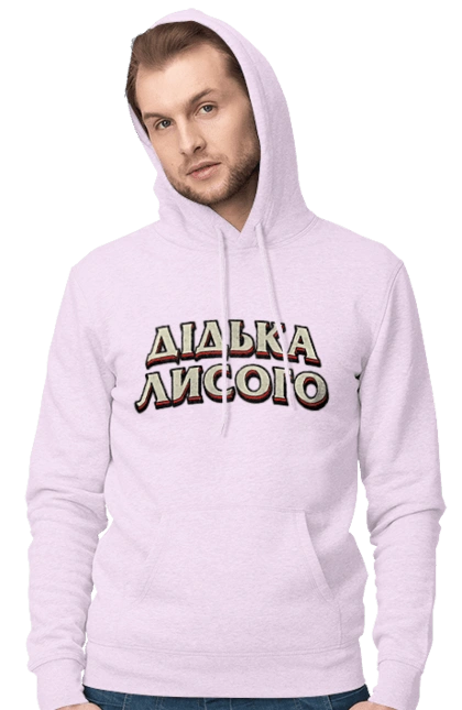 Дідька лисого