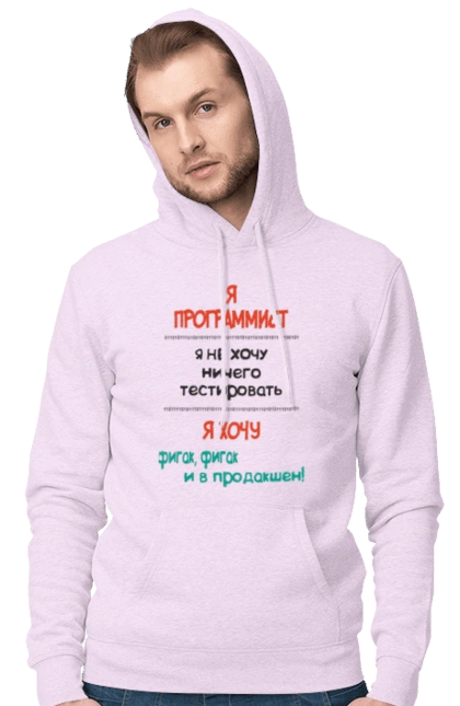 Я програміст