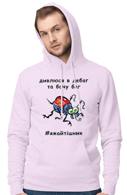 I Look At The Debugger