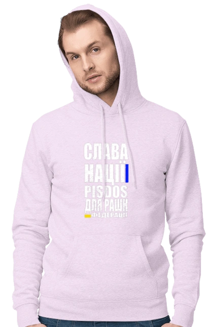 Glory to the nation, praise to the Russian Federation