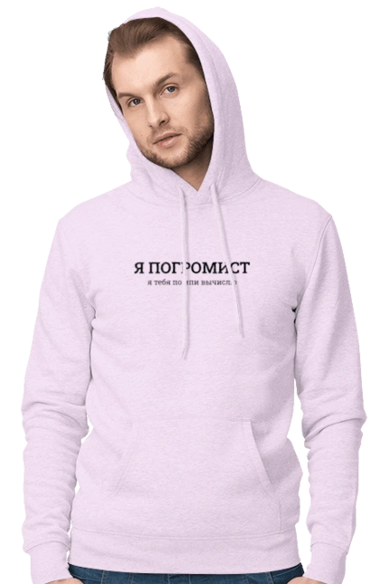 I`m a progromist, I`ll calculate you by ip