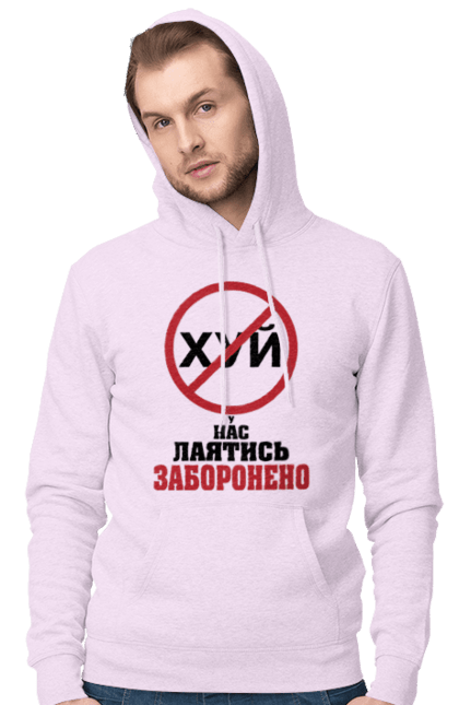 Men`s hoodie with prints We are not allowed to swear. Cool, for office, funny, humor, swearing is prohibited, we have, youth. 2070702