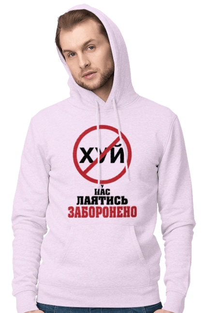 We are not allowed to swear