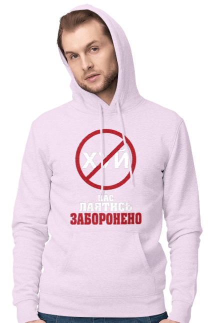 Men`s hoodie with prints We are not allowed to swear. Cool, for office, funny, humor, swearing is prohibited, we have, youth. 2070702