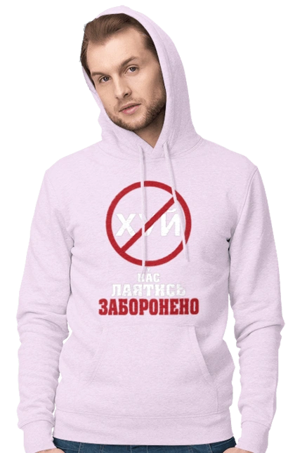 We are not allowed to swear