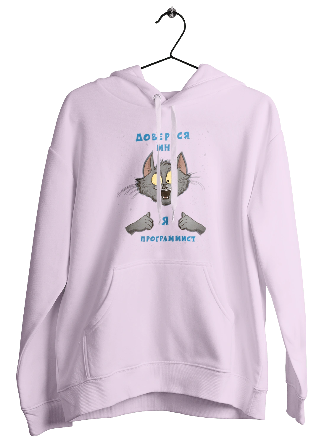 Довірся мені програміст