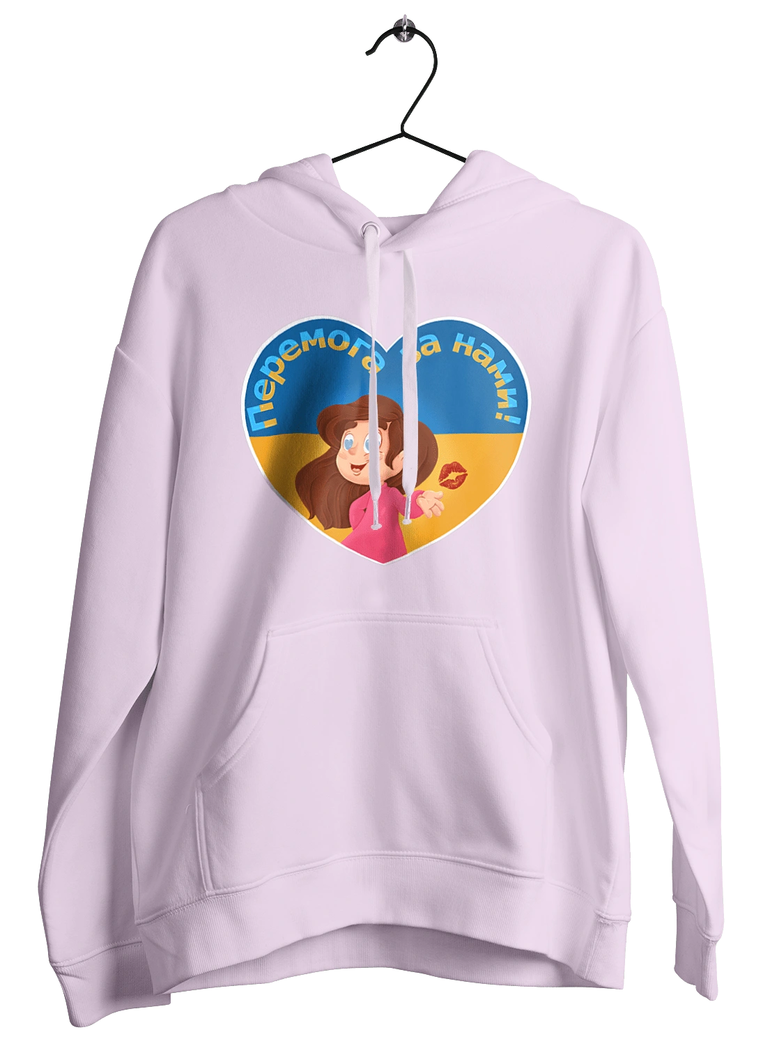 Перемога за нами