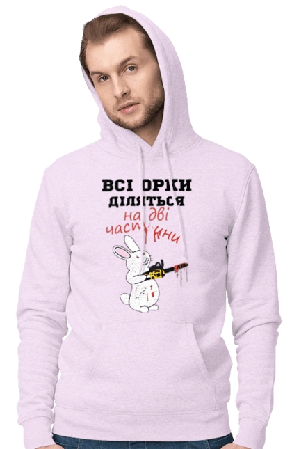 Всі орки діляться на дві частини